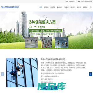 乌鲁木齐厂房清洗