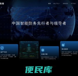 中国军事智能先行者与领导者