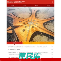 中国建筑科学研究院建筑防火研究所