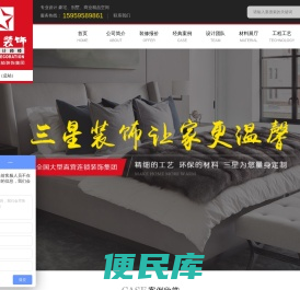 泉州市三星装饰工程有限公司