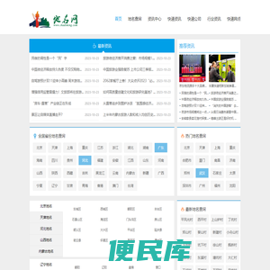 地名查询网
