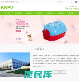 荷皇KNPV，宠物航空箱，仓鼠笼，宠物折叠碗是荷皇KNPV宠物用品俱乐部特色产品