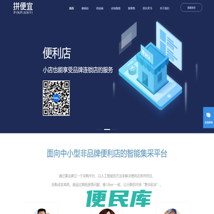 拼便宜