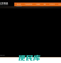 首页