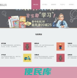 皓彤玩具网