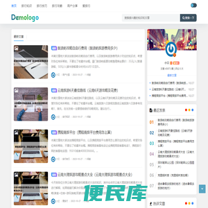 艾旅行