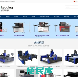 前沿数控