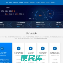 湖南长沙企业宣传片制作公司