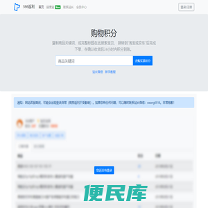 366返利网