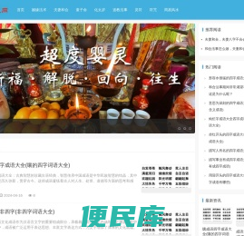 姻缘和合术