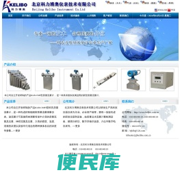 科力博奥质量流量计,