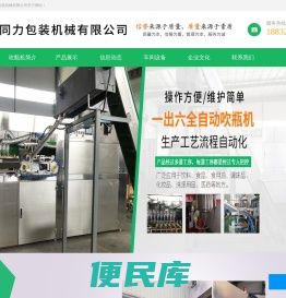 吹瓶机,全自动吹瓶机,半动吹瓶机,PET矿泉水冰瓶吹瓶机价格,色拉油瓶塑料吹瓶机