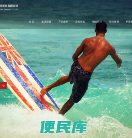 舞钢市世捷钢铁贸易有限公司