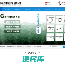 北京耐久伟业科技有限公司