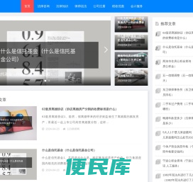 123律师网