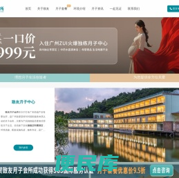 广州高端月子中心