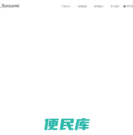 宁波奥拉半导体股份有限公司