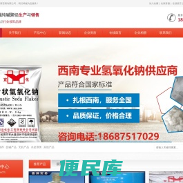 云南片碱