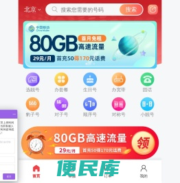 特号之家