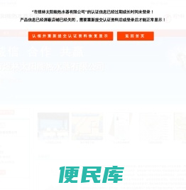 主营：热水器