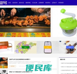 修业号