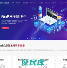 厦门网站建设