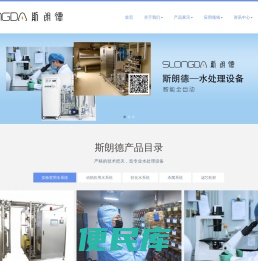河北斯朗德净化设备有限公司