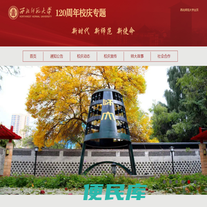 建筑材料
