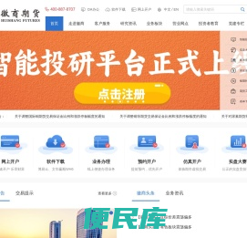 徽商期货有限责任公司