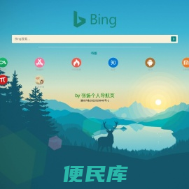 张扬个人导航页