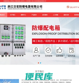 防爆接线箱