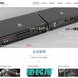 惠州市艾梭科技有限公司