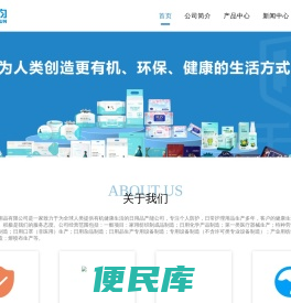 千钧日用品有限公司