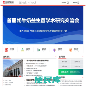 中国医药文化网