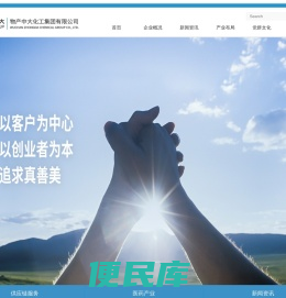 物产中大化工集团有限公司