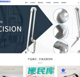 石家庄景航激光科技有限公司