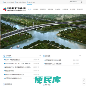 江苏信成交通工程有限公司