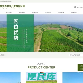 陕西绿庭生态农业开发有限公司