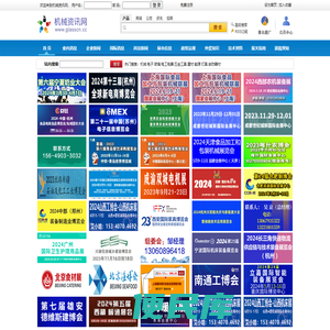 机械资讯网，专业的玻璃机械网站，玻璃机械类综合性门户网站。