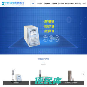 超声波细胞粉碎机