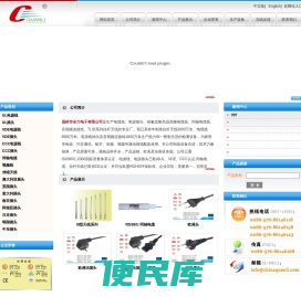 电源线、电源插头、同轴电缆、拉杆天线