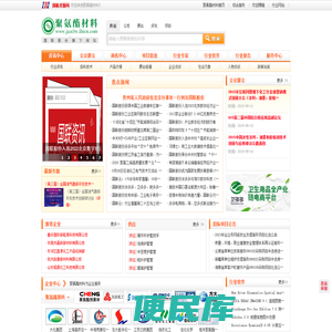 【聚氨酯材料网】聚氨酯