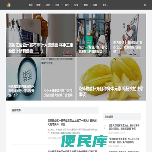 搜集对生活有用的优质文章