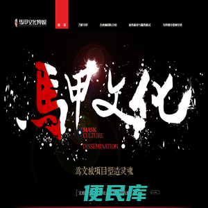 重庆马甲文化传媒有限公司