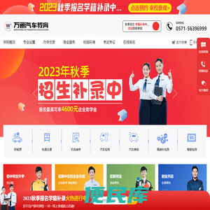 学汽修