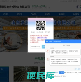 肉食鸡笼子,蛋鸡笼子,鸡笼子,养鸡自动化设备,养鸡设备,鸡舍改造设备