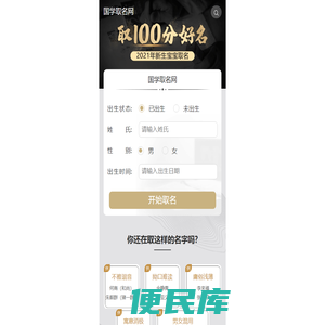 起名字2022免费八字起名