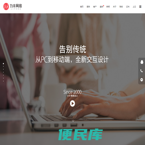 威海网络公司,威海网站网页设计制作,微信小程序营销,APP开发设计制作
