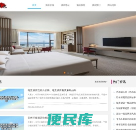 衢州酒店