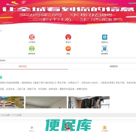 关注百事通，生活更轻松